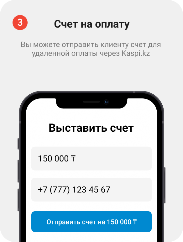 Как в 1с провести оплату через kaspipay